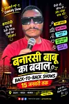 pandit ji ka Chaupal
