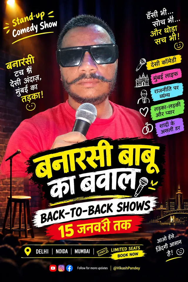 pandit ji ka Chaupal - comedian